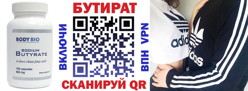 цена наркотик Суджа hydra зеркало БУТИРАТ бутик