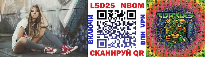 Марки NBOMe 1500мкг Суджа